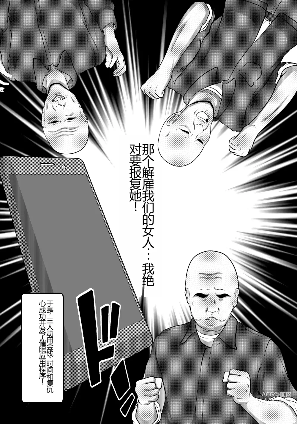 Page 4 of doujinshi Iemoto Jigoken: The Stain Birth Arc