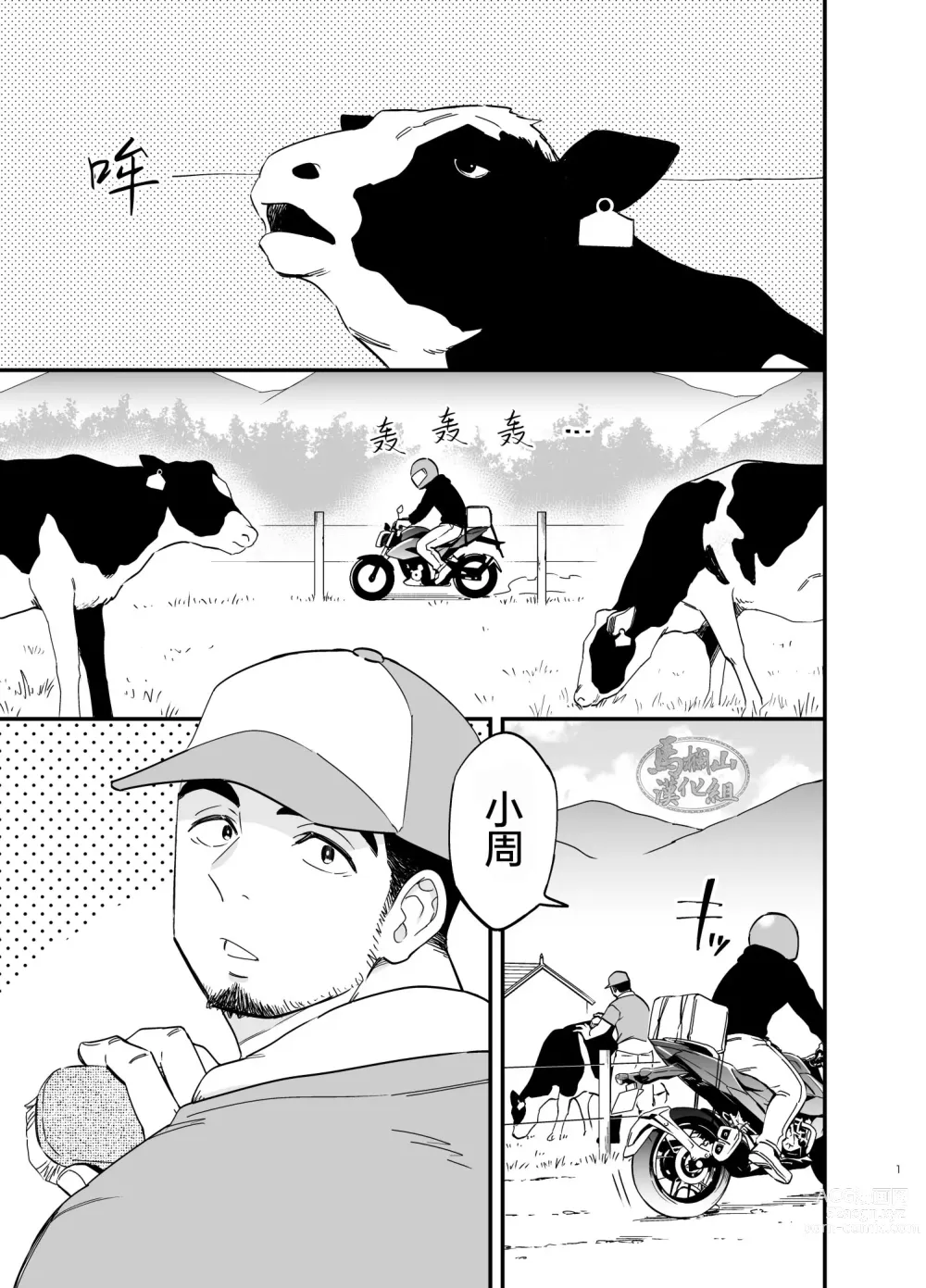 Page 2 of manga 穴