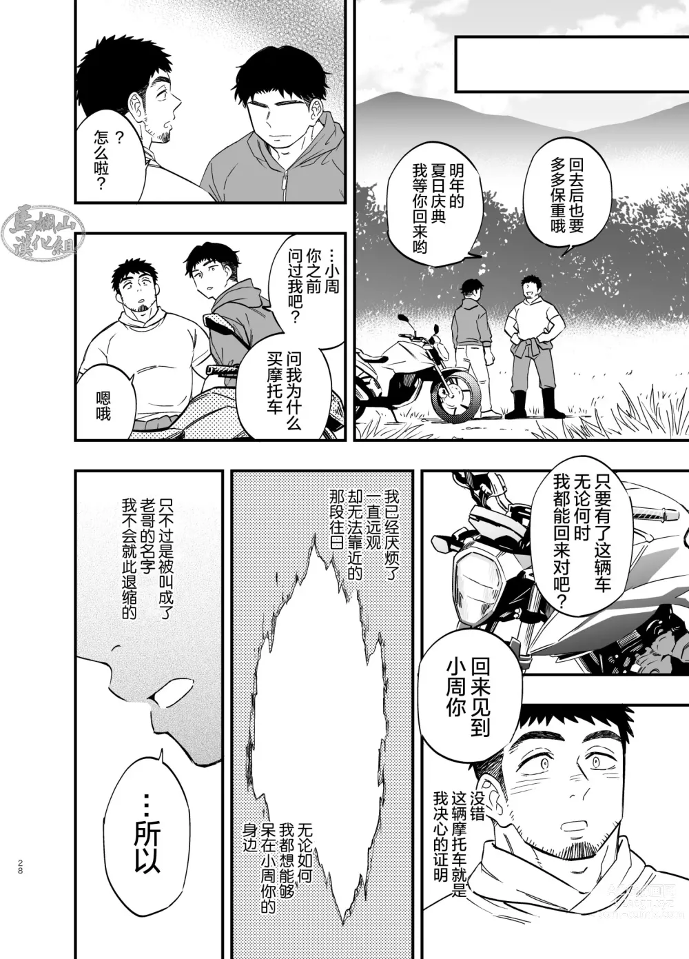Page 29 of manga 穴