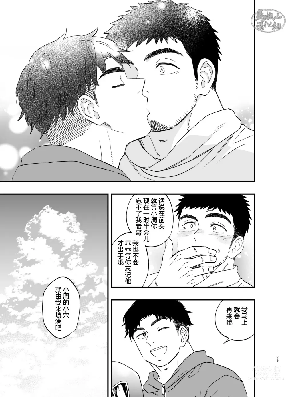 Page 30 of manga 穴