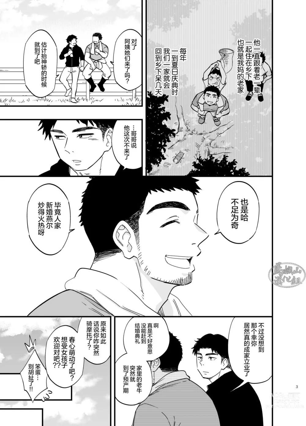 Page 4 of manga 穴