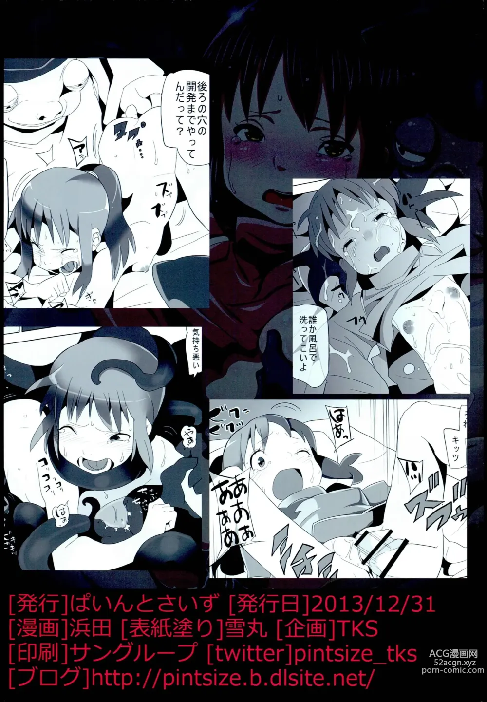 Page 28 of doujinshi Sen to Chihiro to Ryoujoku no Yuya Ishukan Jigoku no Hibi