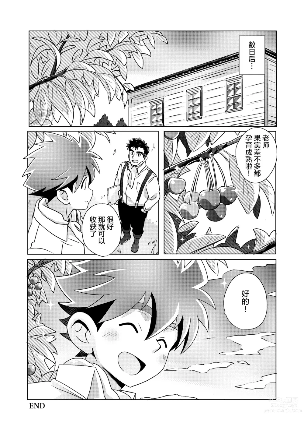 Page 17 of doujinshi outou