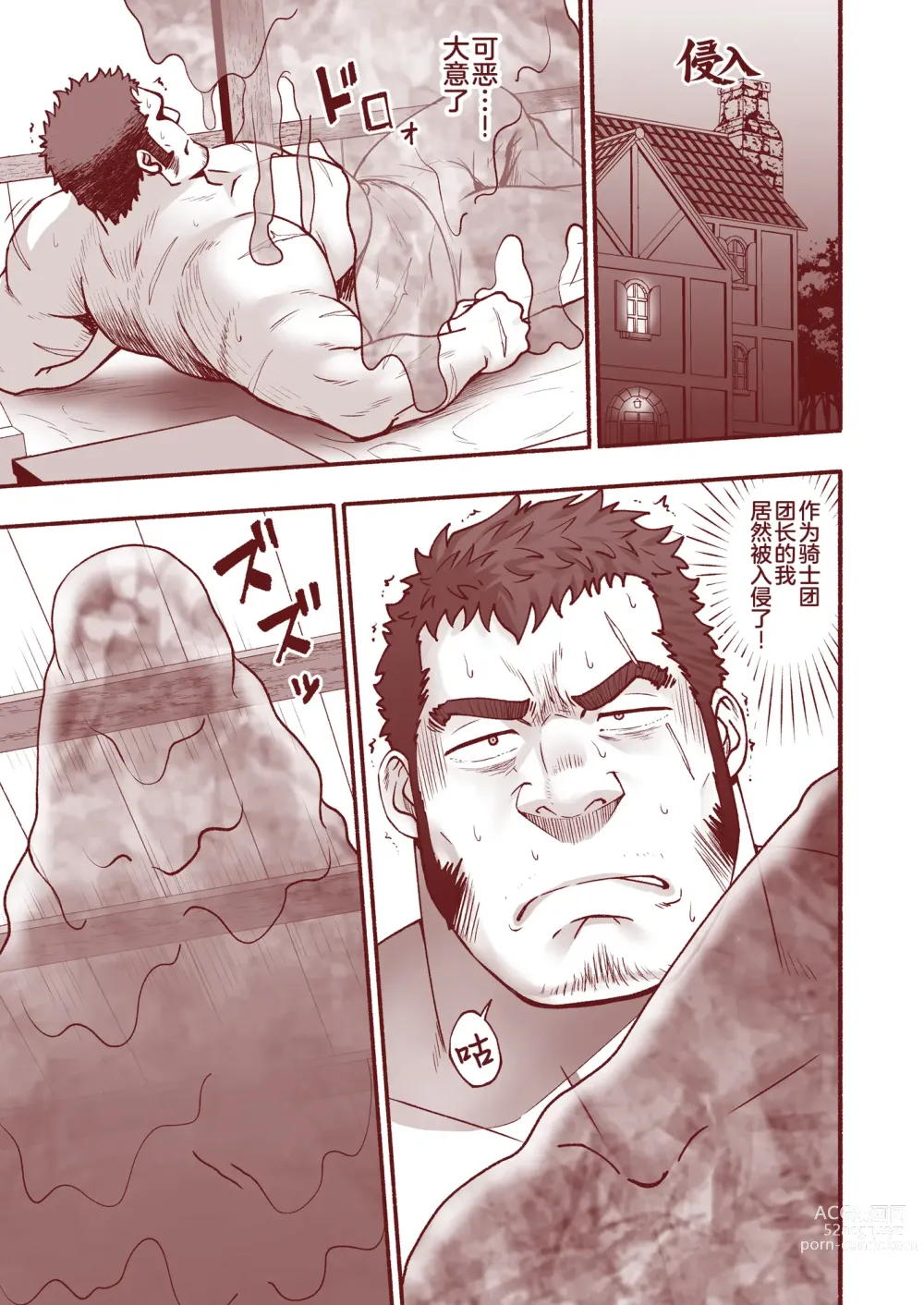 Page 2 of manga RESURRECT ~Shinnyuu~