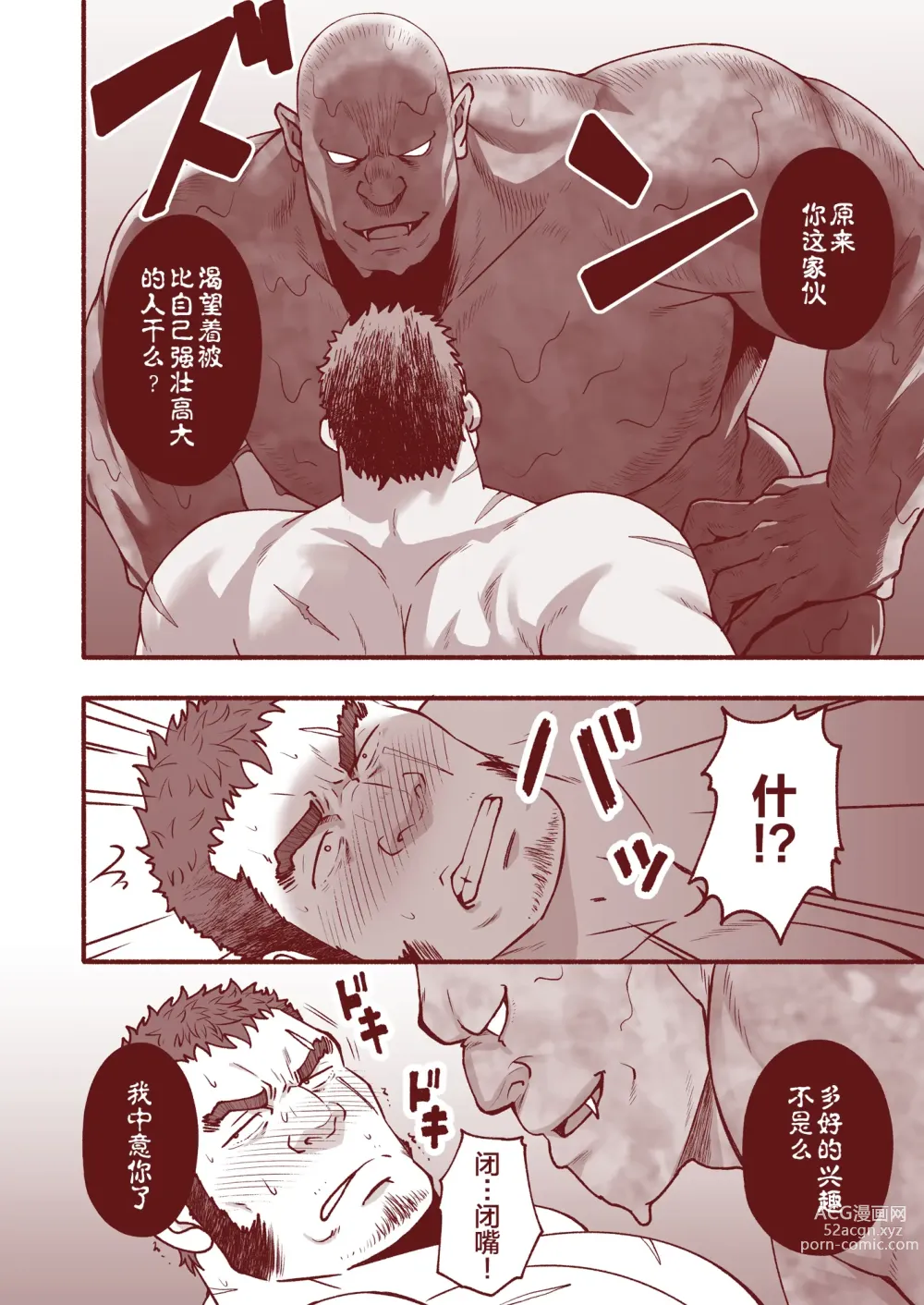 Page 9 of manga RESURRECT ~Shinnyuu~