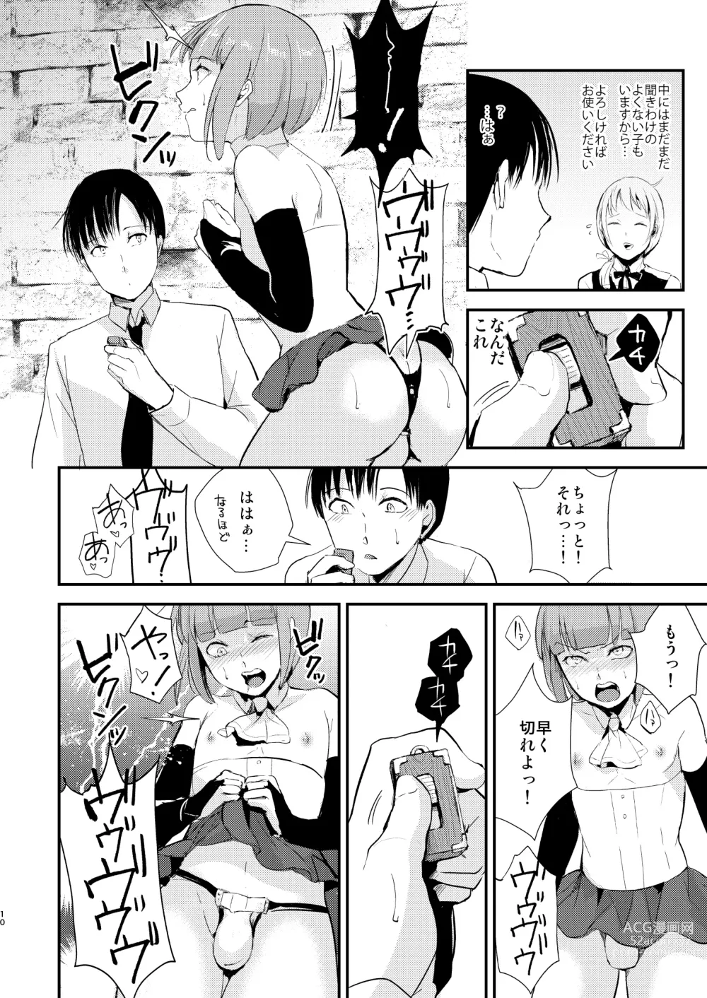Page 11 of doujinshi Yuugatou Club Soushuuhen