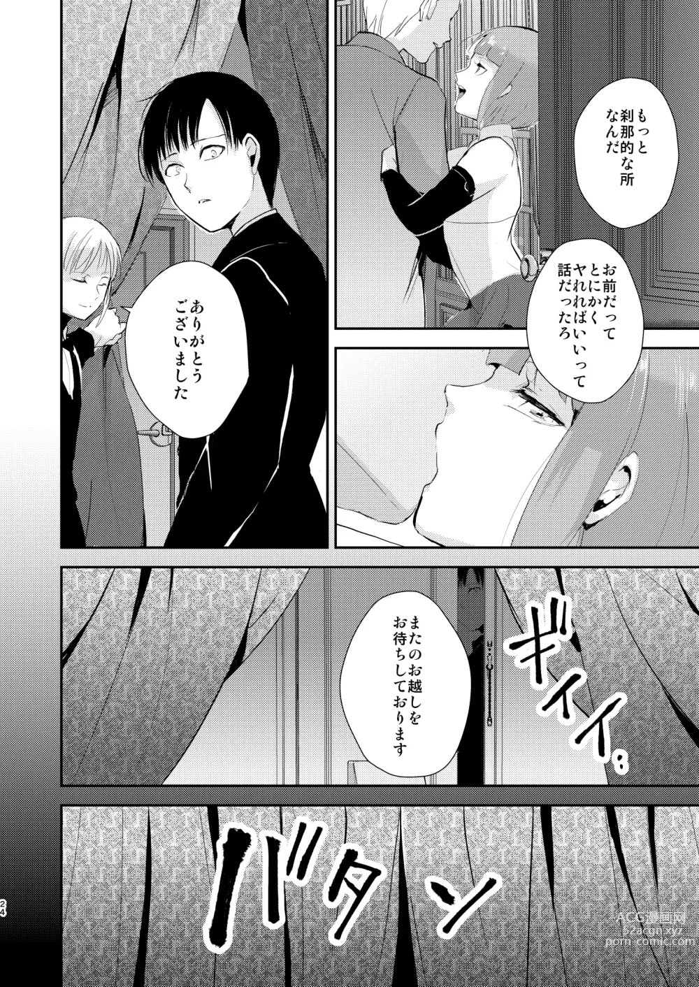 Page 25 of doujinshi Yuugatou Club Soushuuhen