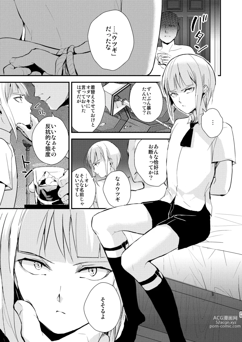 Page 30 of doujinshi Yuugatou Club Soushuuhen