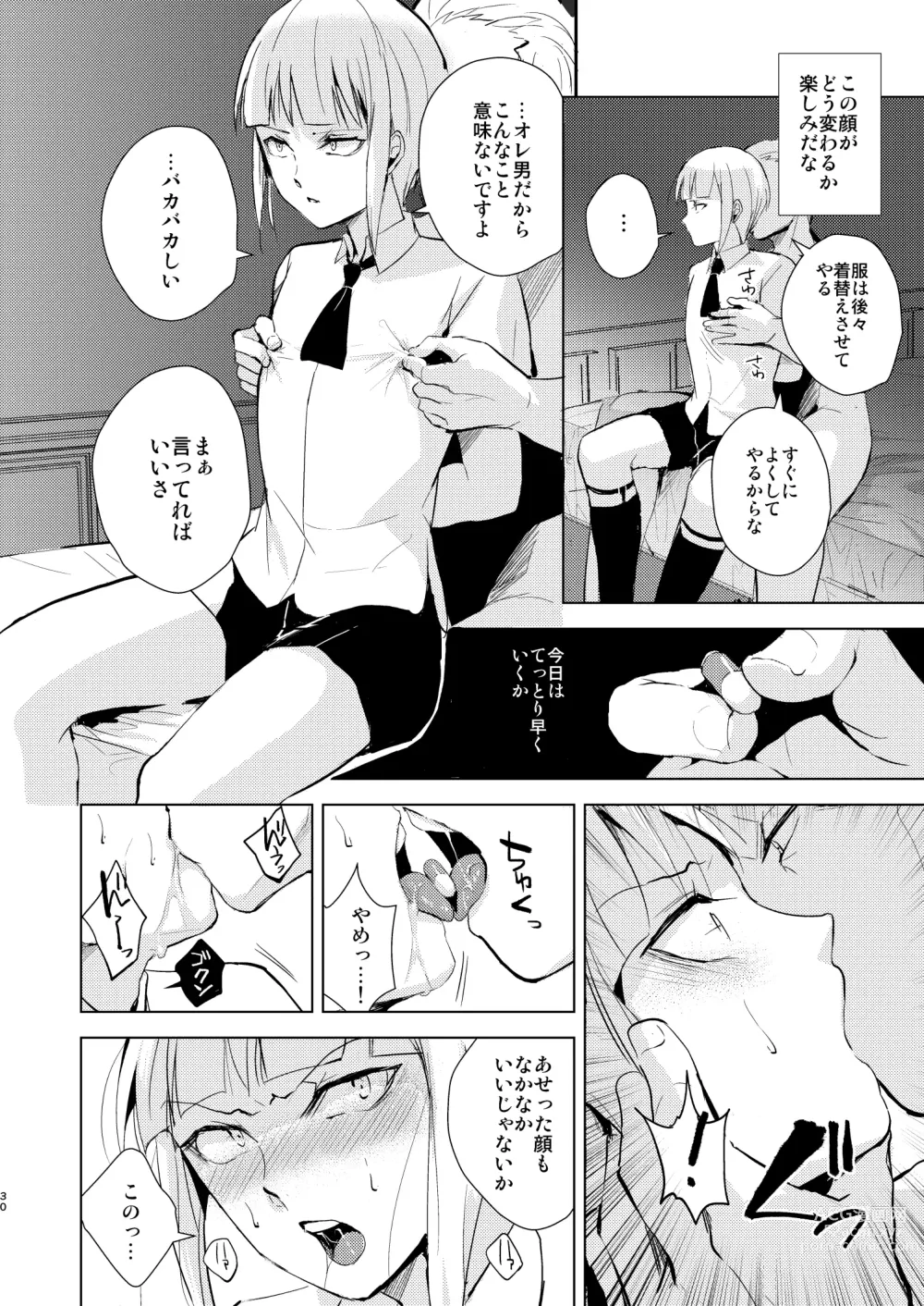 Page 31 of doujinshi Yuugatou Club Soushuuhen