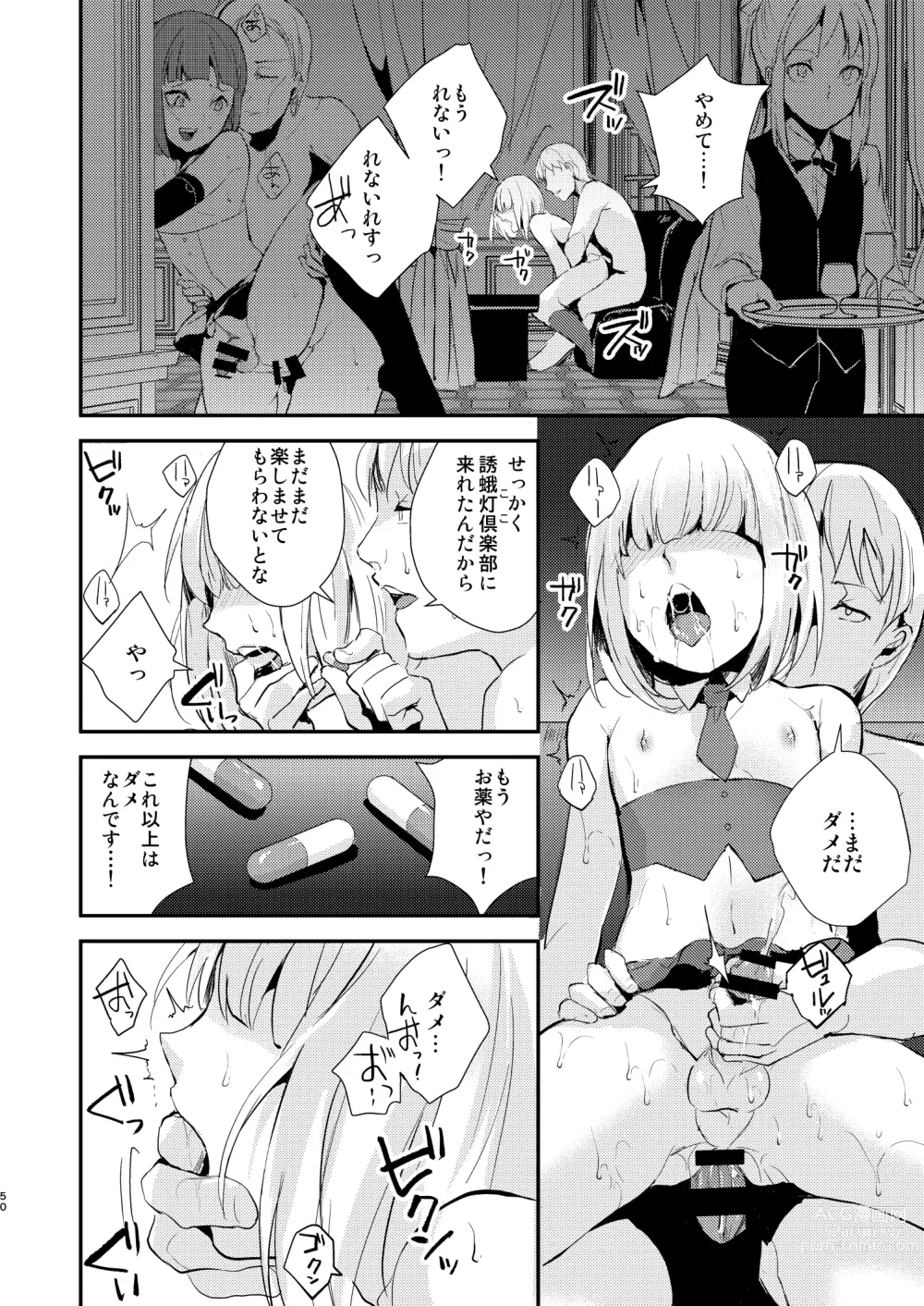 Page 51 of doujinshi Yuugatou Club Soushuuhen