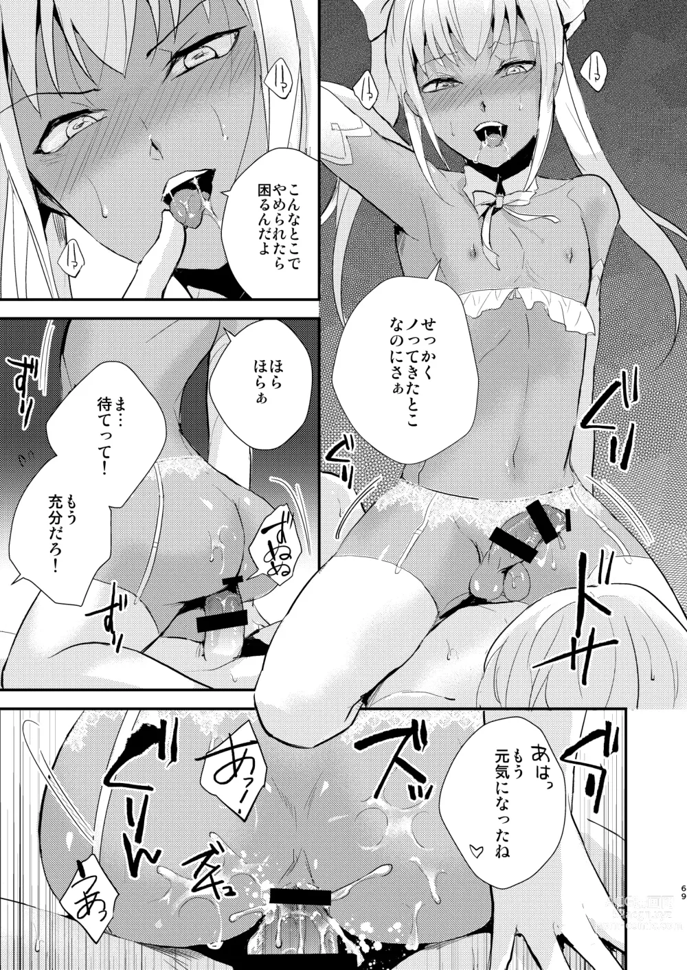 Page 70 of doujinshi Yuugatou Club Soushuuhen
