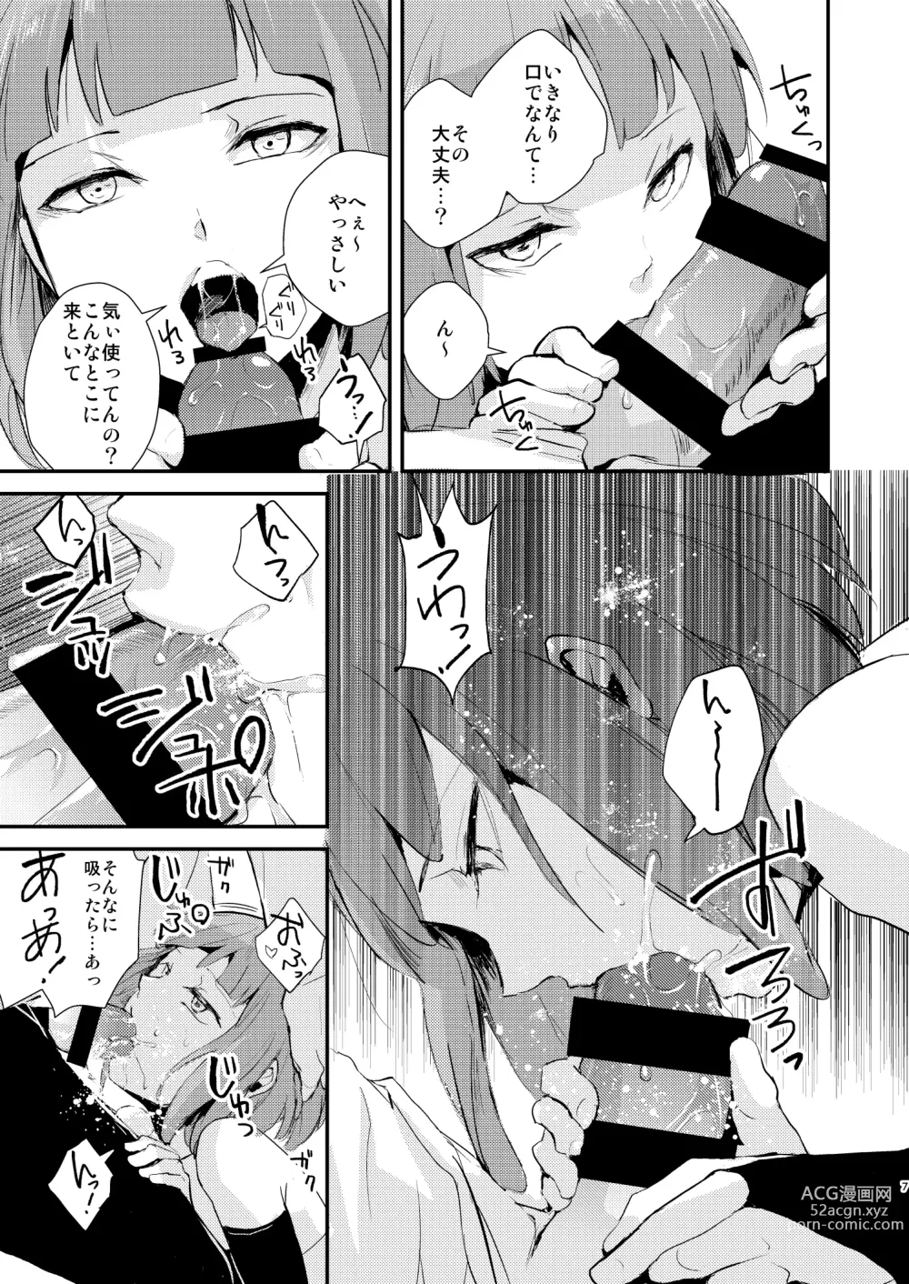 Page 8 of doujinshi Yuugatou Club Soushuuhen