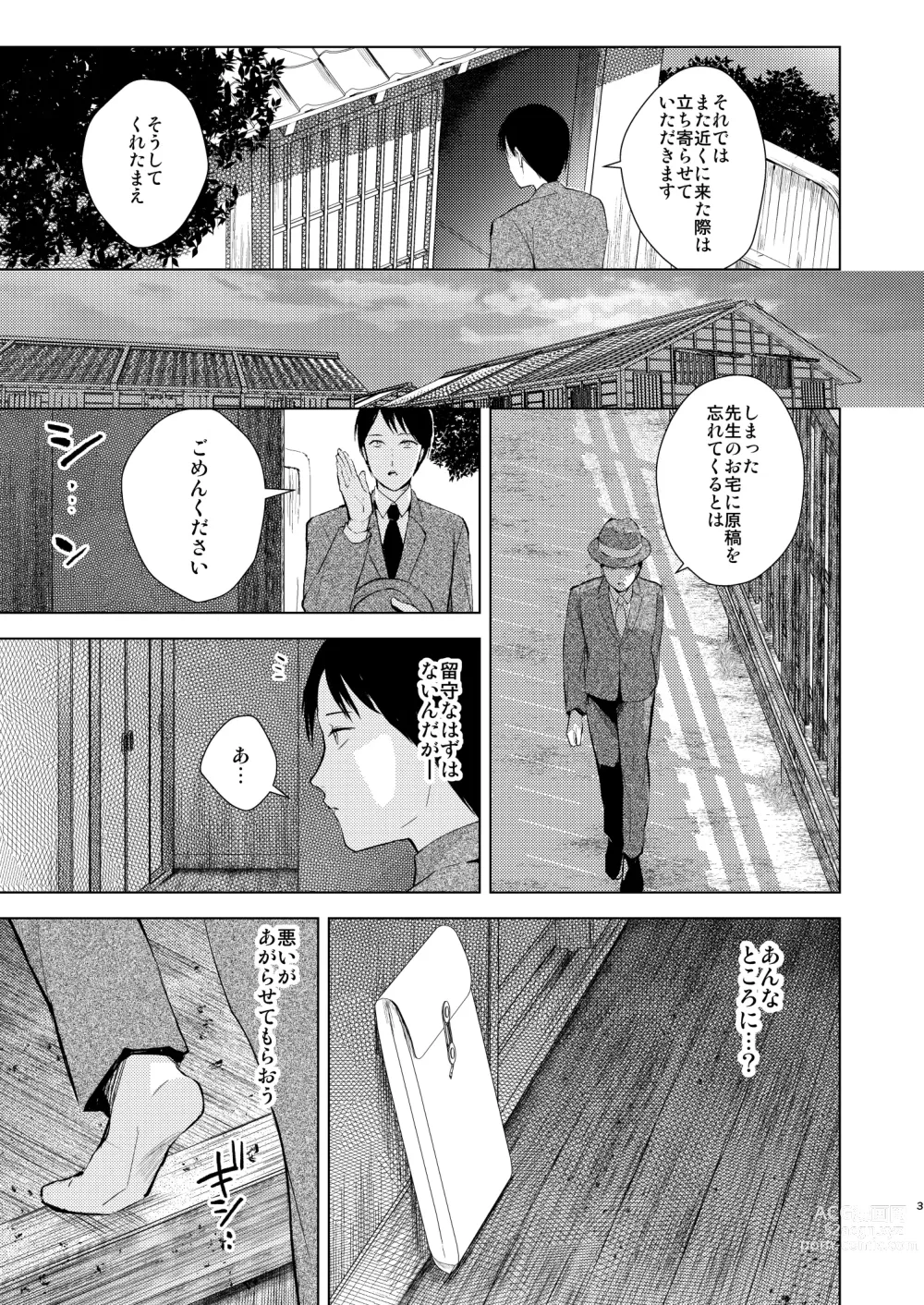 Page 4 of doujinshi Muma