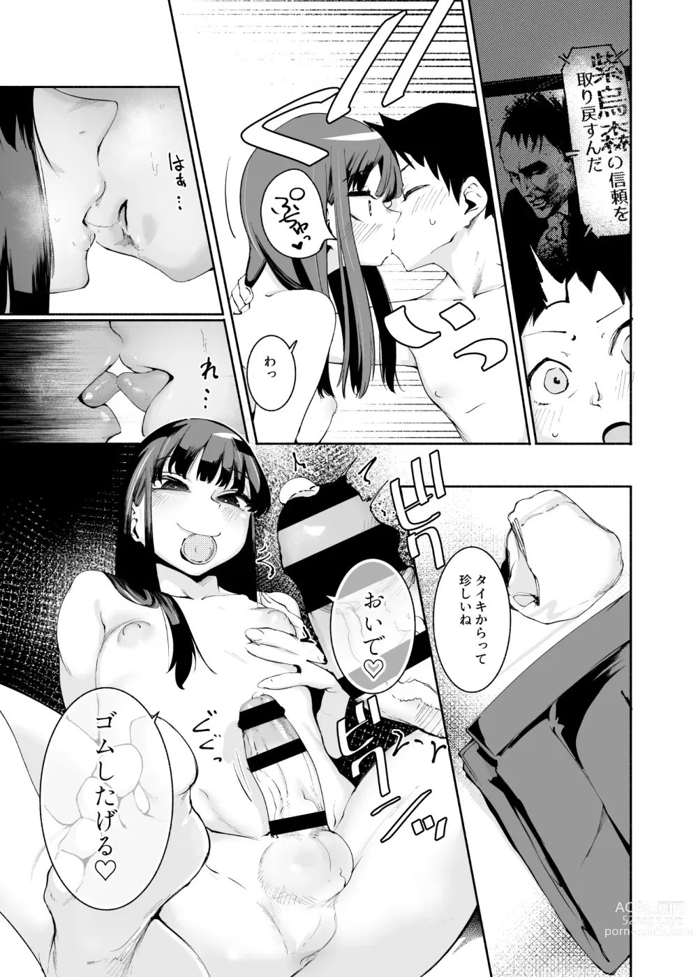 Page 19 of doujinshi Tenkousei-kun