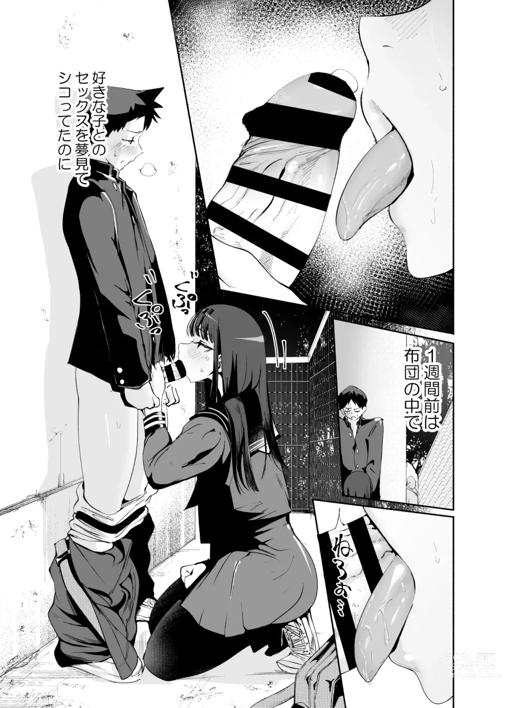 Page 3 of doujinshi Tenkousei-kun