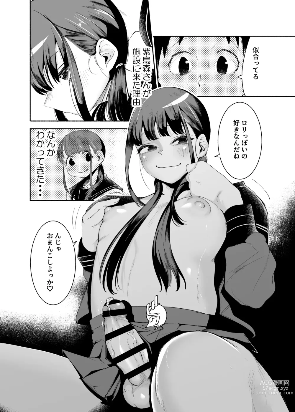 Page 28 of doujinshi Tenkousei-kun