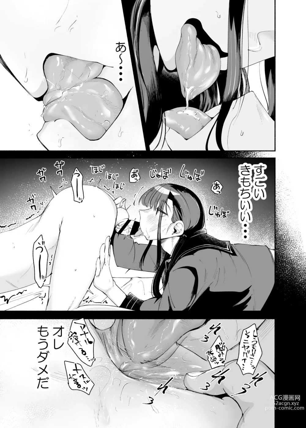 Page 29 of doujinshi Tenkousei-kun