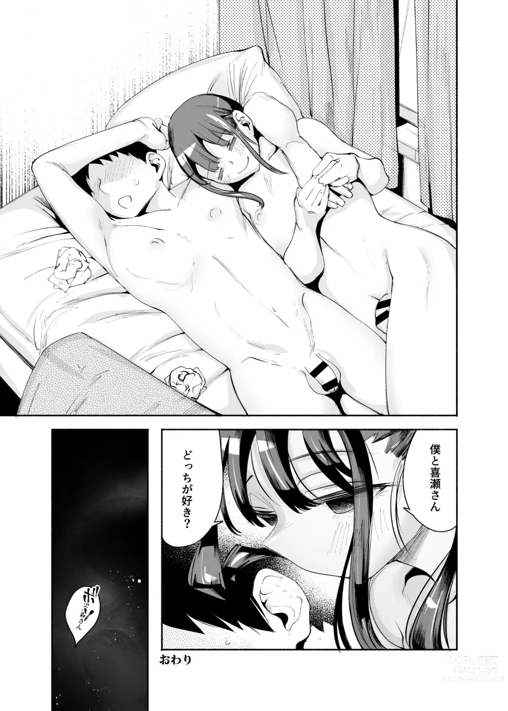 Page 33 of doujinshi Tenkousei-kun