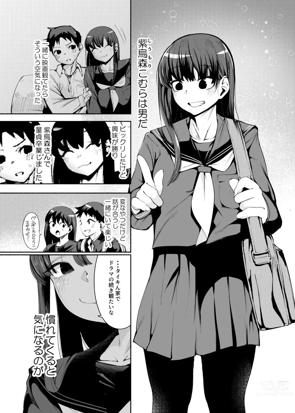 Page 7 of doujinshi Tenkousei-kun