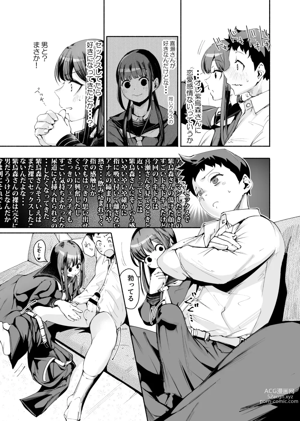 Page 9 of doujinshi Tenkousei-kun