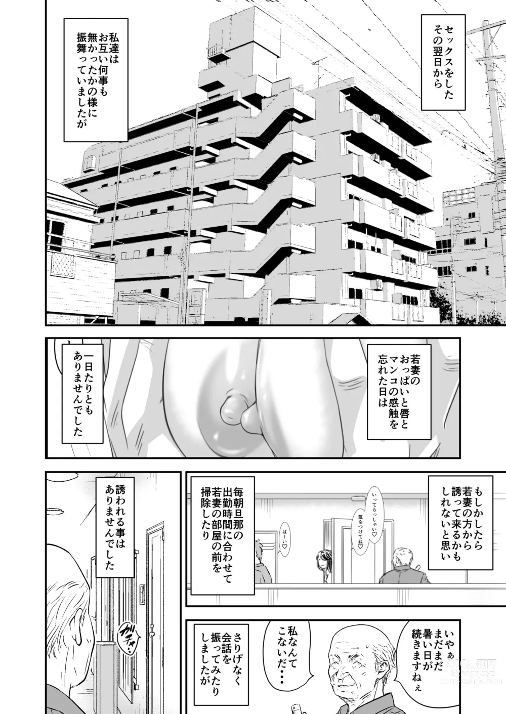 Page 2 of doujinshi [Fanbox][Ikigire Shoukai (Ren Suru)] [2023.11.12 - 2024.03.11]
