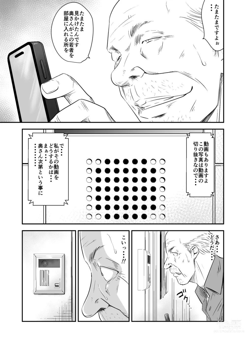 Page 11 of doujinshi [Fanbox][Ikigire Shoukai (Ren Suru)] [2023.11.12 - 2024.03.11]