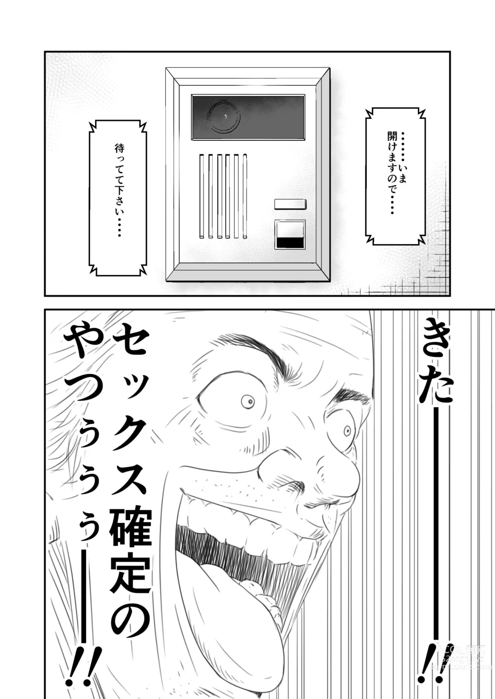 Page 12 of doujinshi [Fanbox][Ikigire Shoukai (Ren Suru)] [2023.11.12 - 2024.03.11]