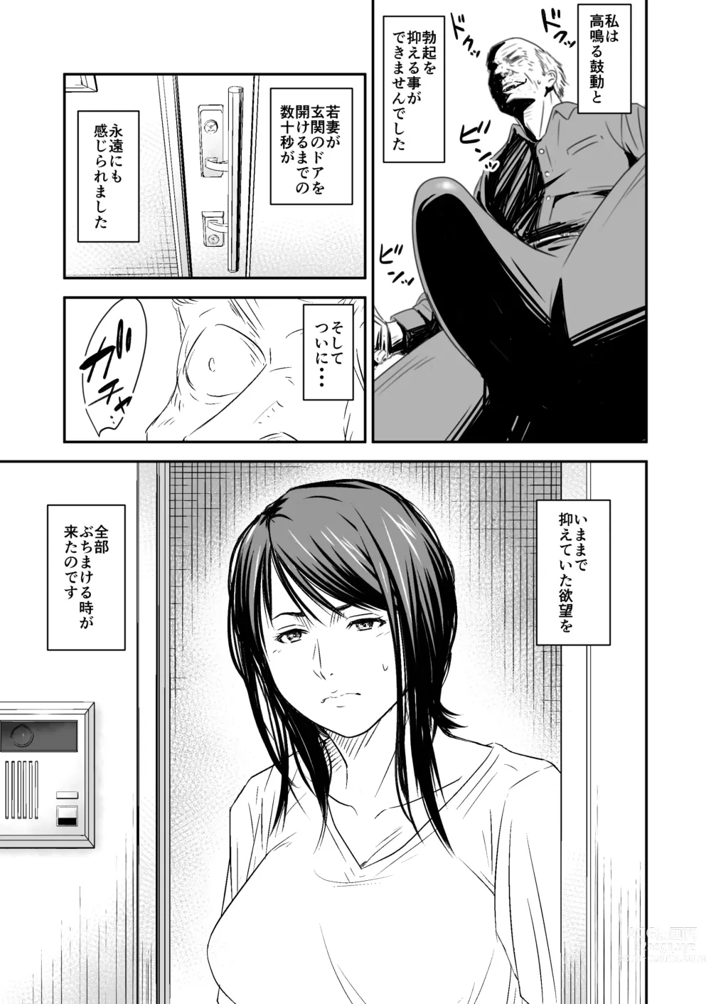 Page 13 of doujinshi [Fanbox][Ikigire Shoukai (Ren Suru)] [2023.11.12 - 2024.03.11]