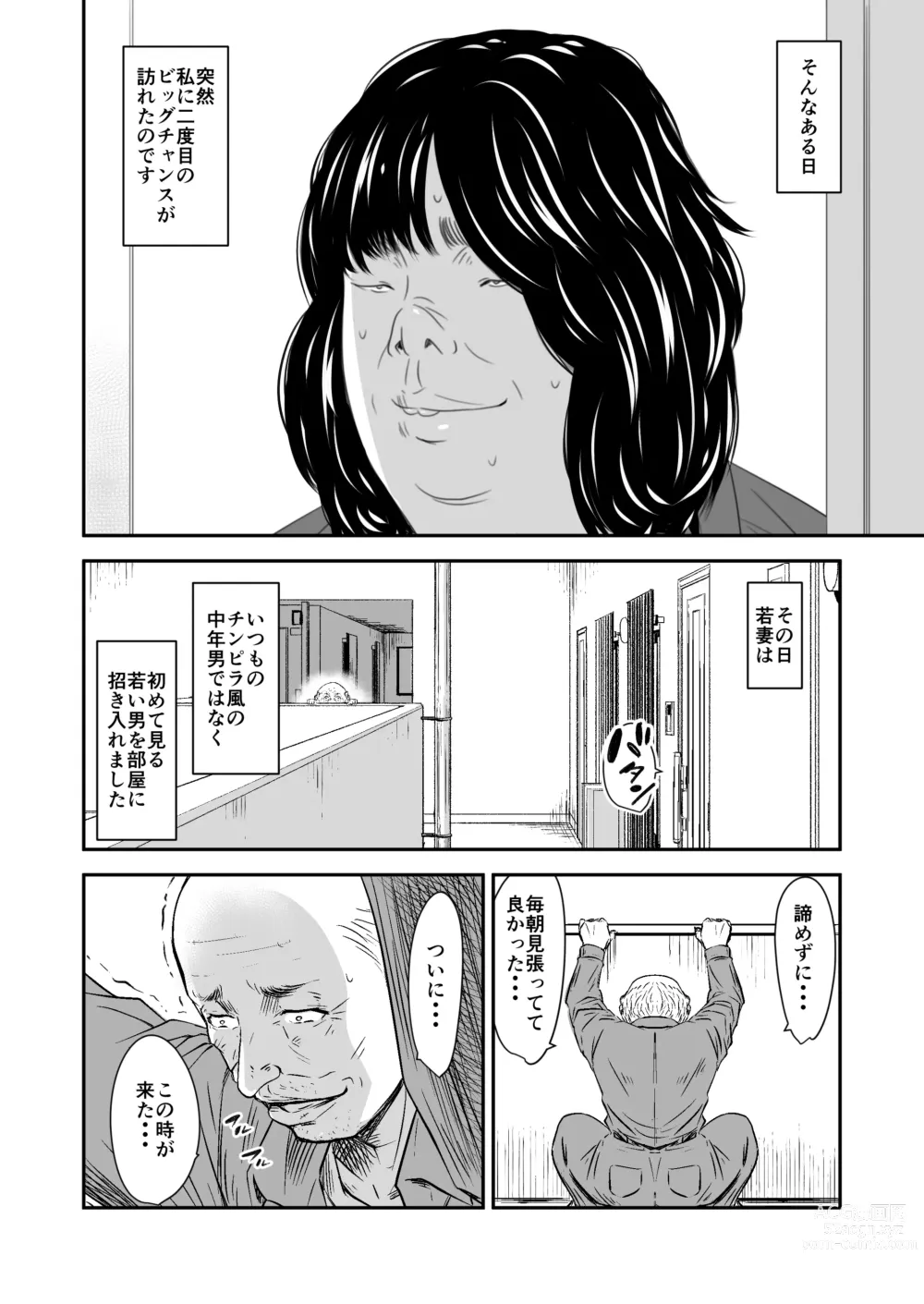 Page 4 of doujinshi [Fanbox][Ikigire Shoukai (Ren Suru)] [2023.11.12 - 2024.03.11]
