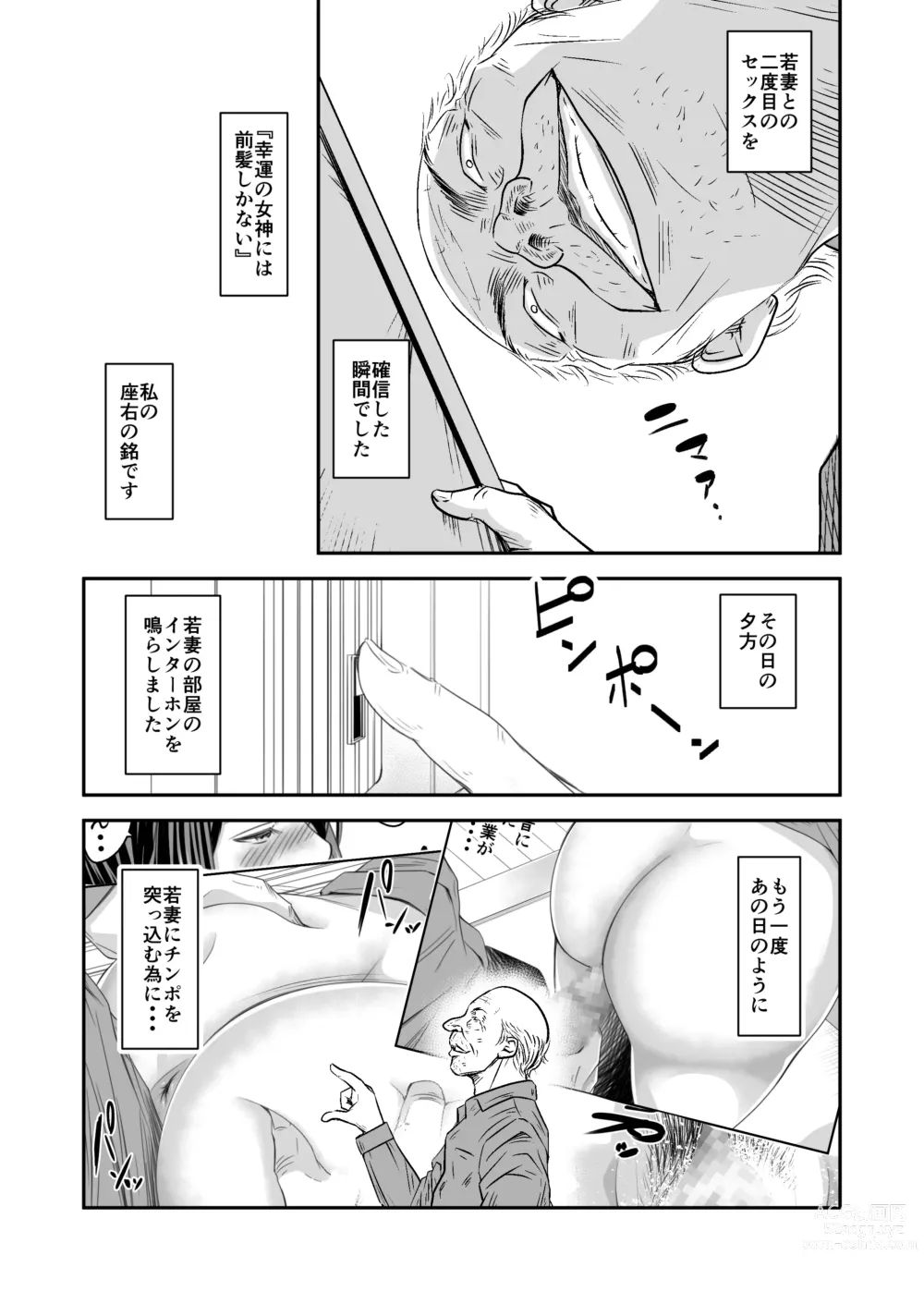 Page 5 of doujinshi [Fanbox][Ikigire Shoukai (Ren Suru)] [2023.11.12 - 2024.03.11]
