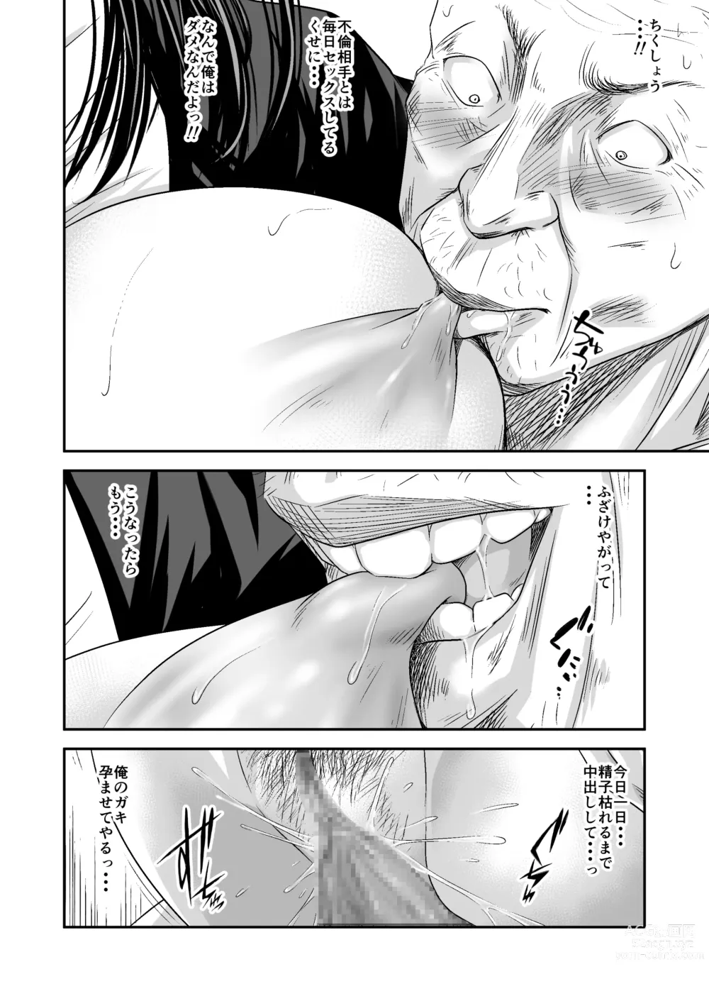 Page 56 of doujinshi [Fanbox][Ikigire Shoukai (Ren Suru)] [2023.11.12 - 2024.03.11]