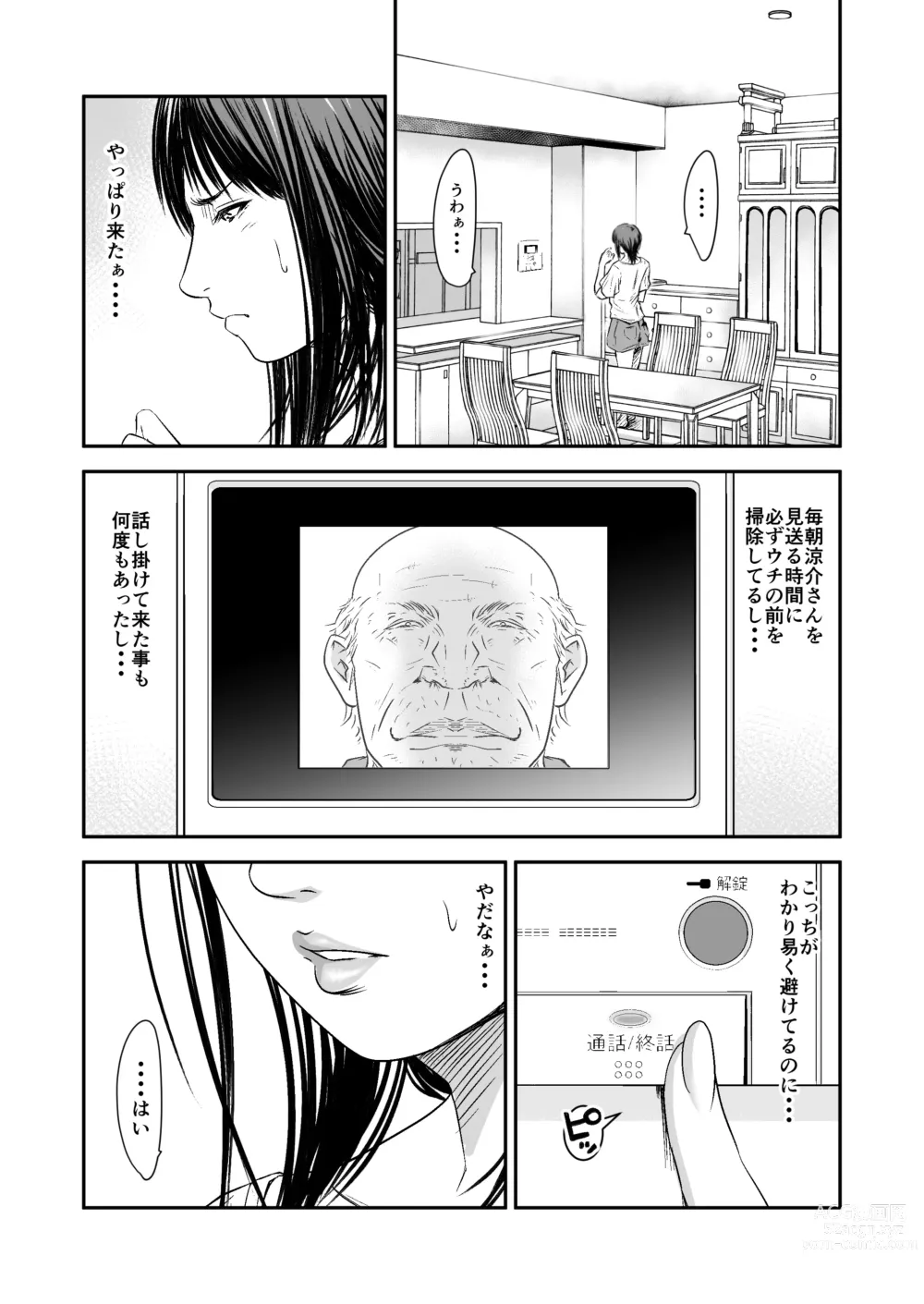 Page 7 of doujinshi [Fanbox][Ikigire Shoukai (Ren Suru)] [2023.11.12 - 2024.03.11]