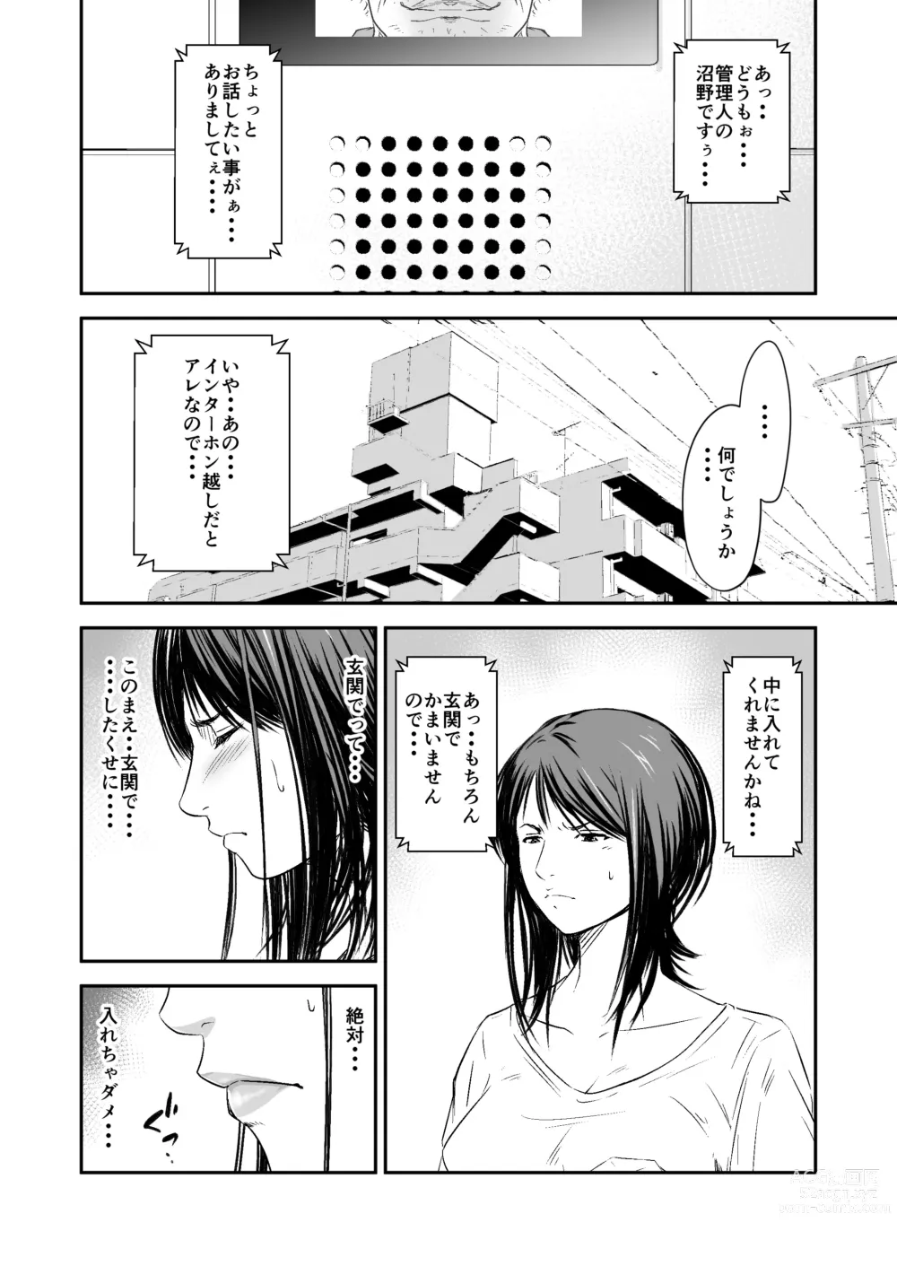 Page 8 of doujinshi [Fanbox][Ikigire Shoukai (Ren Suru)] [2023.11.12 - 2024.03.11]