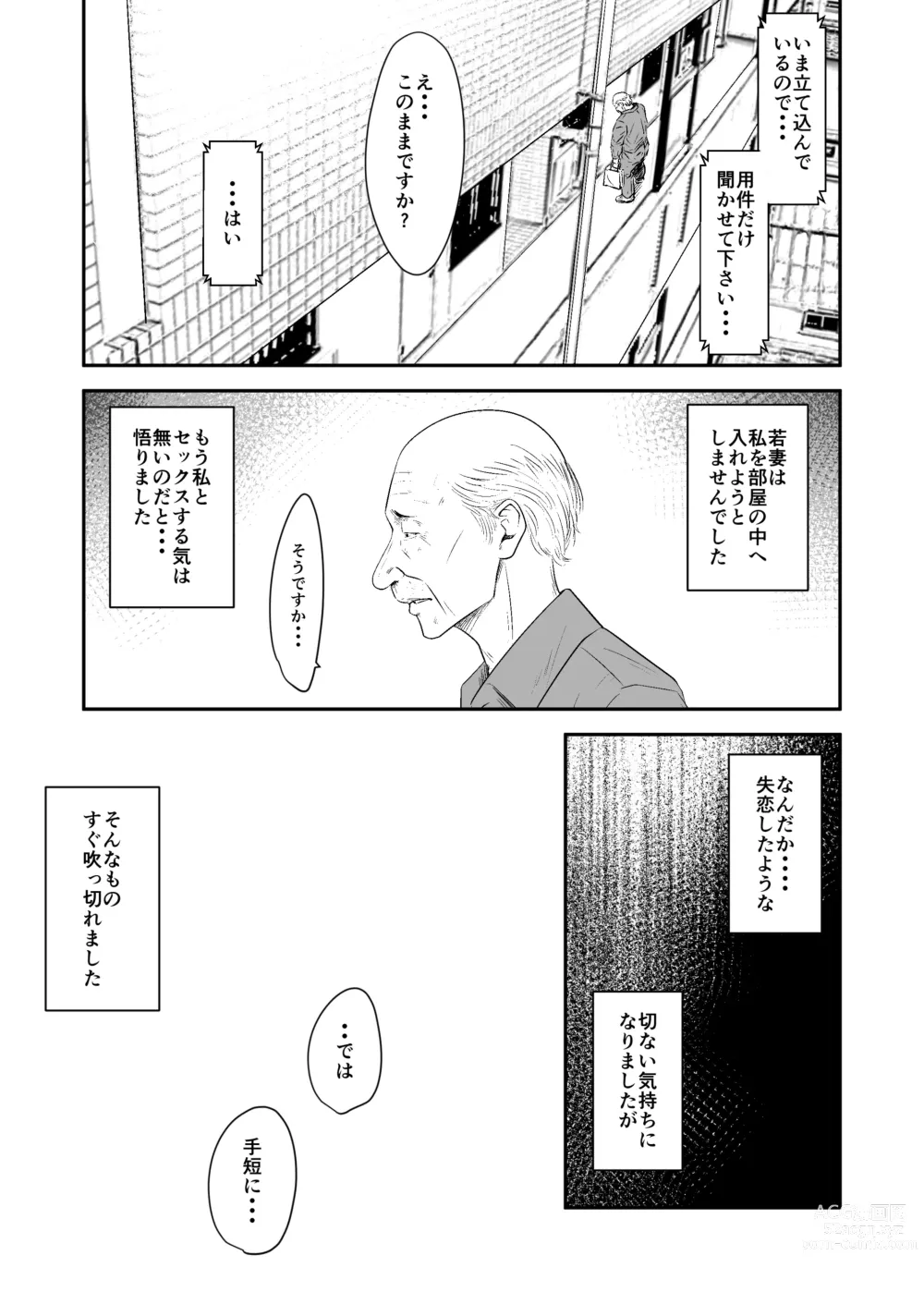 Page 9 of doujinshi [Fanbox][Ikigire Shoukai (Ren Suru)] [2023.11.12 - 2024.03.11]