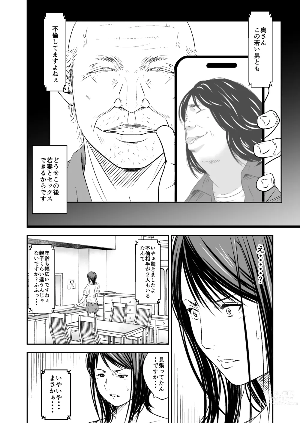 Page 10 of doujinshi [Fanbox][Ikigire Shoukai (Ren Suru)] [2023.11.12 - 2024.03.11]