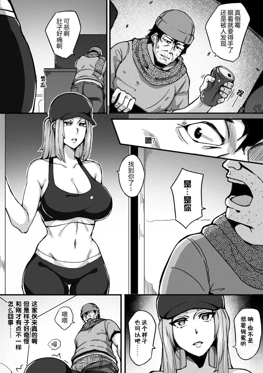 Page 13 of doujinshi Live Meat 5