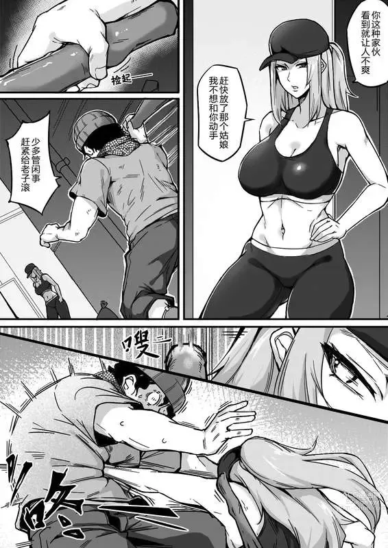 Page 8 of doujinshi Live Meat 5