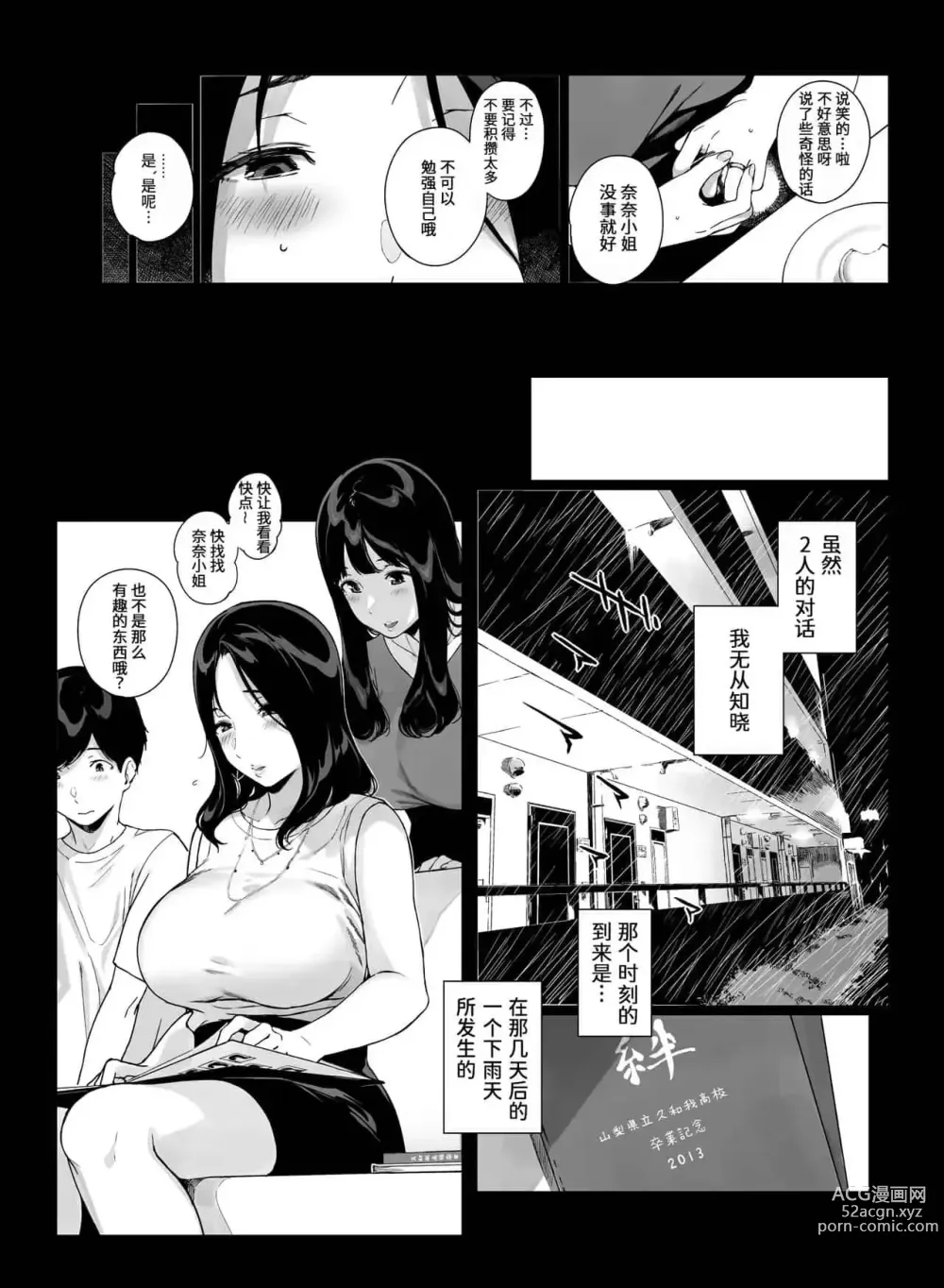 Page 136 of doujinshi Gaming Harem