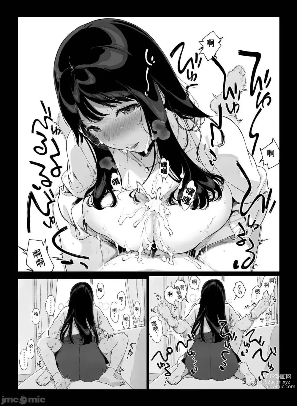 Page 61 of doujinshi Gaming Harem