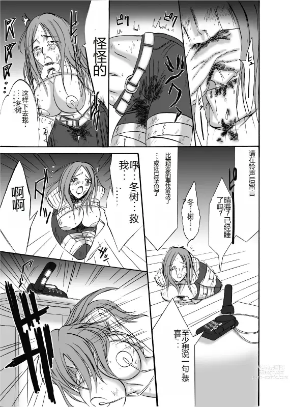 Page 9 of manga Kyousei Gangu Acme Jigoku