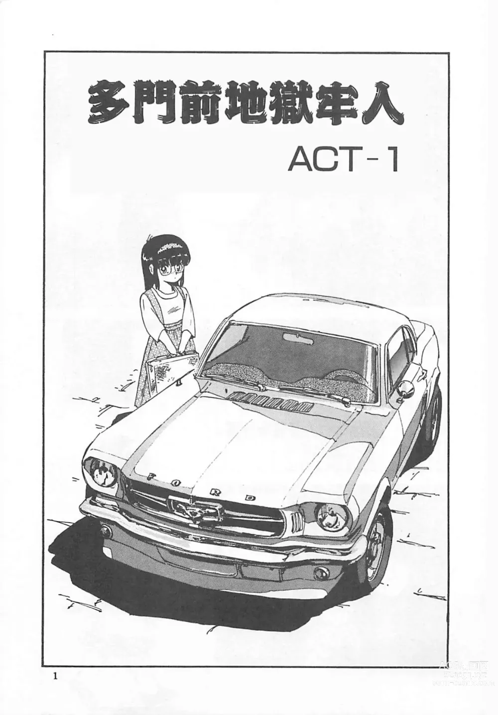 Page 4 of manga Tamonzen Zigoku Rounin