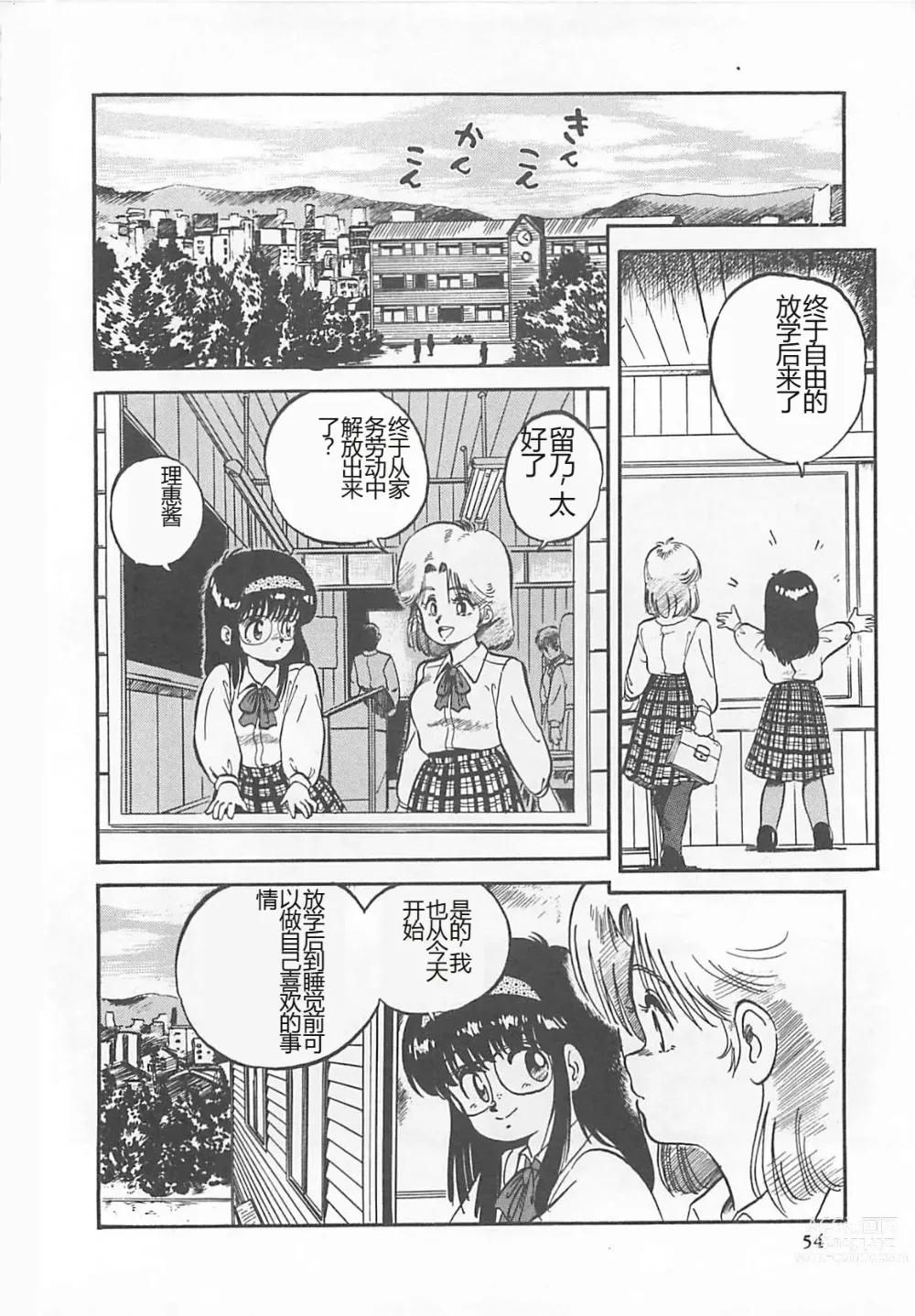 Page 57 of manga Tamonzen Zigoku Rounin