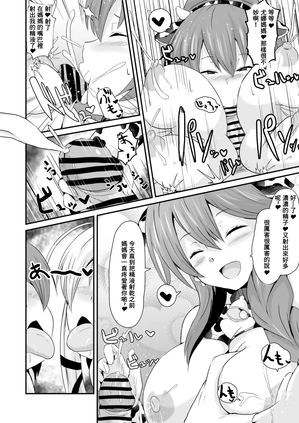 Page 24 of doujinshi 閃の軌跡 NTR催眠学園♥１-7話+番外