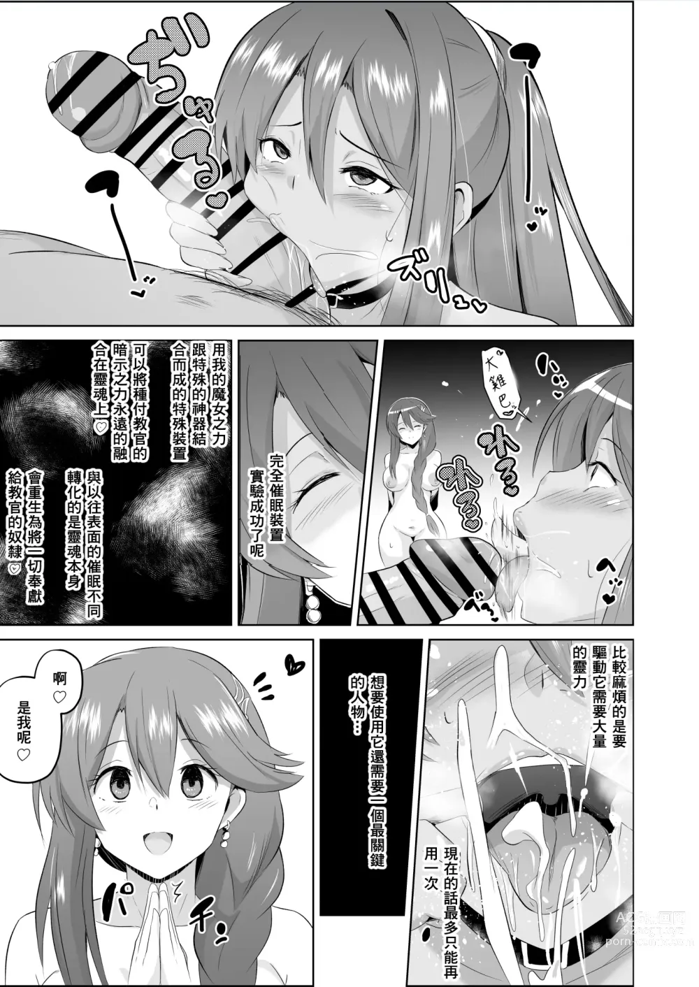 Page 45 of doujinshi 閃の軌跡 NTR催眠学園♥１-7話+番外