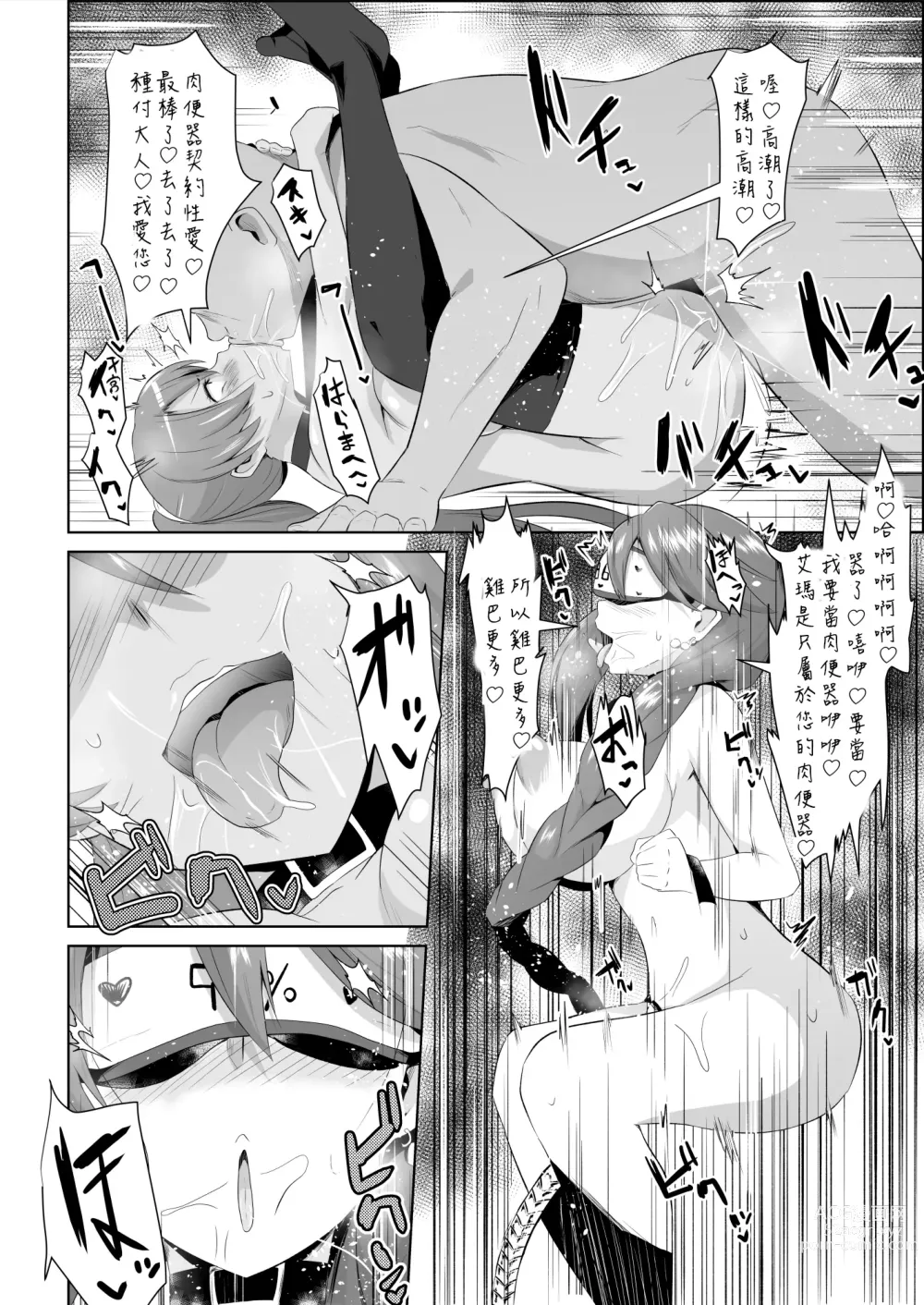 Page 48 of doujinshi 閃の軌跡 NTR催眠学園♥１-7話+番外