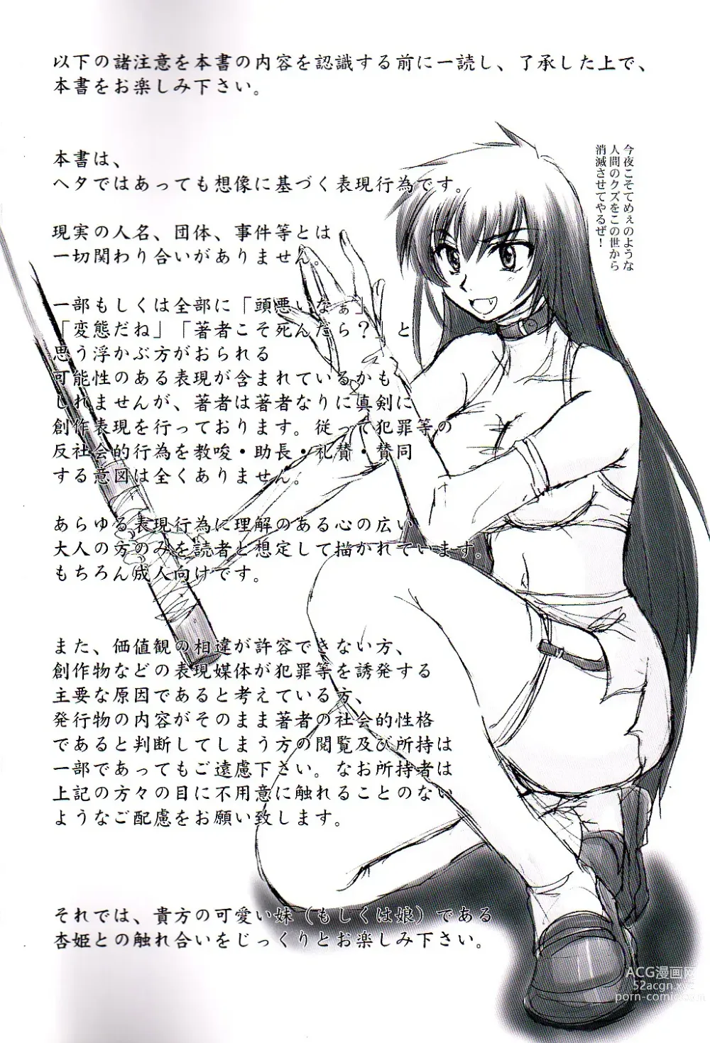 Page 2 of doujinshi Tatakae! Kyouhime-sama!!