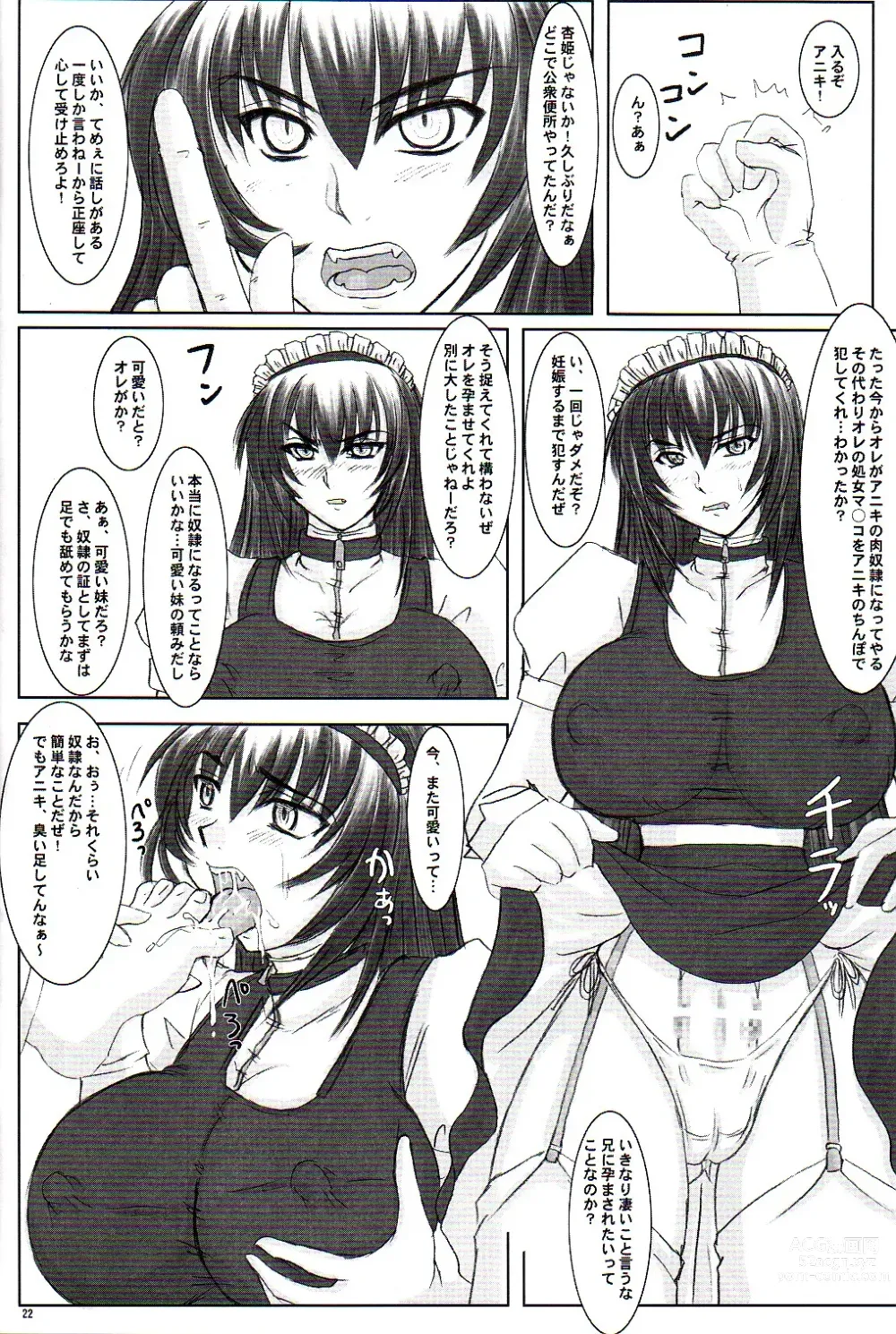 Page 22 of doujinshi Tatakae! Kyouhime-sama!!