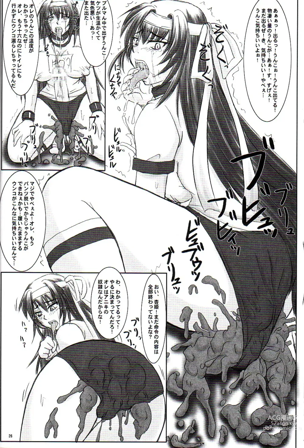 Page 26 of doujinshi Tatakae! Kyouhime-sama!!