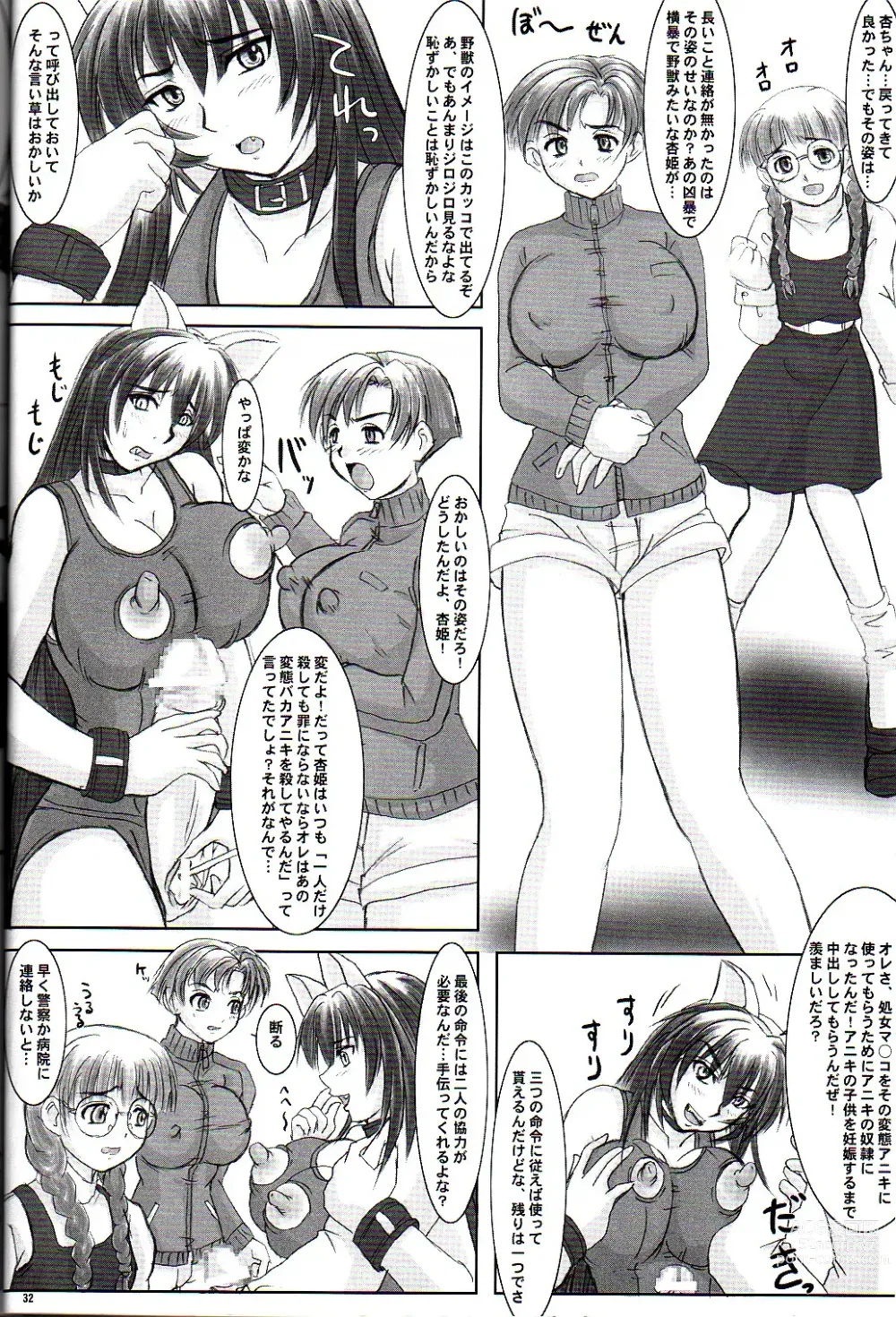 Page 32 of doujinshi Tatakae! Kyouhime-sama!!