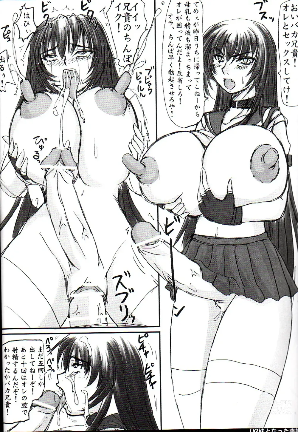 Page 38 of doujinshi Tatakae! Kyouhime-sama!!